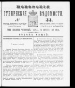 Псковские губернские ведомости. № 33, 1861. URL - https://pskovbook.ru/book/46347.