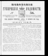 Псковские губернские ведомости. № 36, 1861. URL - https://pskovbook.ru/book/46350.
