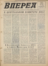 Вперед. № 17, 1975. URL - https://pskovbook.ru/book/46380.
