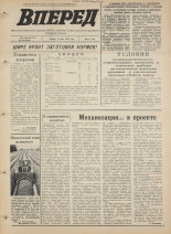 Вперед. № 79, 1975. URL - https://pskovbook.ru/book/46448.