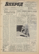Вперед. № 100, 1975. URL - https://pskovbook.ru/book/46452.