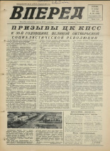 Вперед. № 123, 1975. URL - https://pskovbook.ru/book/46475.