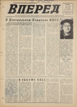 Вперед. № 137, 1975. URL - https://pskovbook.ru/book/46489.