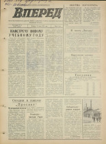 Вперед. № 87, 1975. URL - https://pskovbook.ru/book/46515.