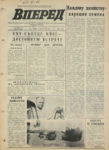 Вперед. № 97, 1975. URL - https://pskovbook.ru/book/46525.