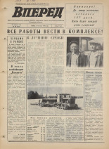 Вперед. № 98, 1975. URL - https://pskovbook.ru/book/46526.