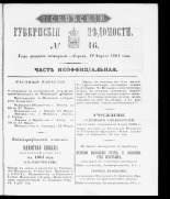 Псковские губернские ведомости. № 16, 1861. URL - https://pskovbook.ru/book/46534.