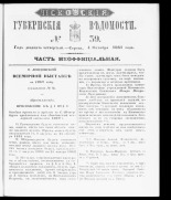 Псковские губернские ведомости. № 39, 1861. URL - https://pskovbook.ru/book/46559.