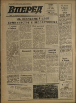 Вперед. № 73, 1974. URL - https://pskovbook.ru/book/46580.