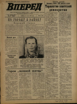 Вперед. № 90, 1974. URL - https://pskovbook.ru/book/46703.