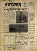 Вперед. № 116, 1974. URL - https://pskovbook.ru/book/46718.