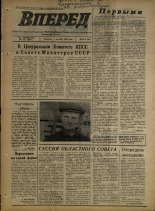 Вперед. № 118, 1974. URL - https://pskovbook.ru/book/46720.