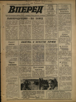 Вперед. № 112, 1974. URL - https://pskovbook.ru/book/46742.
