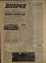 Вперед. № 113, 1974. URL - https://pskovbook.ru/book/46743.
