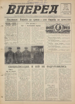 Вперед. № 57, 1976. URL - https://pskovbook.ru/book/47049.