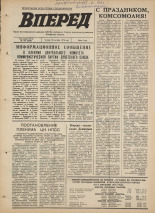 Вперед. № 129, 1976. URL - https://pskovbook.ru/book/47106.
