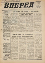 Вперед. № 82, 1976. URL - https://pskovbook.ru/book/47135.