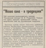 Родионов А. И.. 