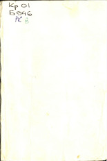 Буцевич Вл. А.  Хронологический указатель к неофициальной части Псковских губернских ведомостей с 1870 года по 1875 год 
