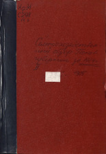 Сельскохозяйственный обзор Псковской губернии за 1904 год 