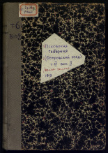 Псковская губерния. Т. 6, 1913. URL - https://pskovbook.ru/book/6292.