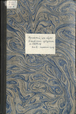Краткий сельскохозяйственный обзор Псковской губернии за 1894 год. Вып. 2, 1895. URL - https://pskovbook.ru/book/6682.