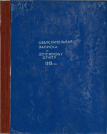 Псковская губернская земская управа  Объяснительная записка к денежному отчету Псковской губернской земской управы за 1913 год 