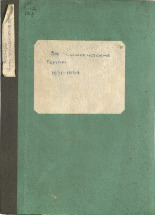 За большевистские темпы. 1931, № 28, 31, 34, 36; 1932, № 71, 87, 97; 1933, № 105, 115, 128, 122; 1934, № 1, 29, 1931-1934. URL - https://pskovbook.ru/book/7002.