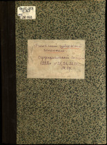 Официальный бюллетень. № 25, 26, 28, 29, 34, 37, 1922. URL - https://pskovbook.ru/book/9457.