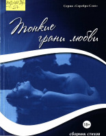 Васильева-Курк Ирина. [стихи] URL - https://pskovbook.ru/book/9814.
