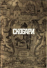 Алексеева Валентина. [стихи] URL - https://pskovbook.ru/book/9816.