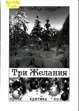 Васильева-Курк Ирина. [стихи], 2016. URL - https://pskovbook.ru/book/9991.