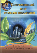 Алексеева-Никулина Татьяна. [стихи] URL - https://pskovbook.ru/book/9993.